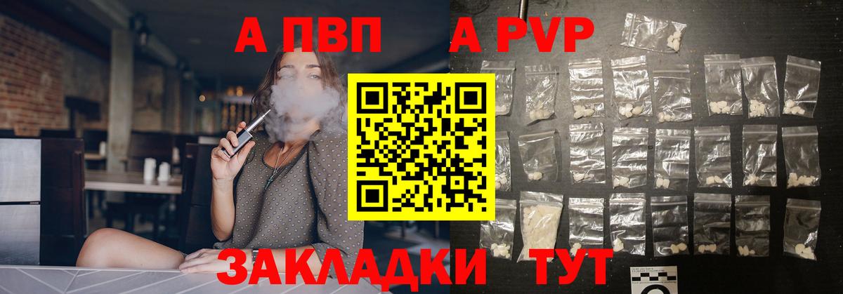 цены наркотик  Вход с VPN  А ПВП  А ПВП VHQ  Камень-на-Оби  A-PVP СК КРИС 
