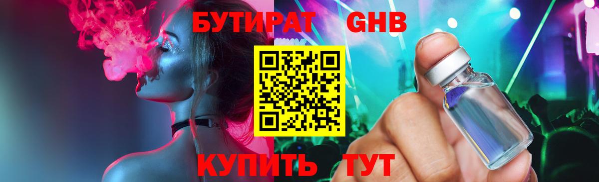БУТИРАТ оксана  Вход с VPN  Камень-на-Оби 
