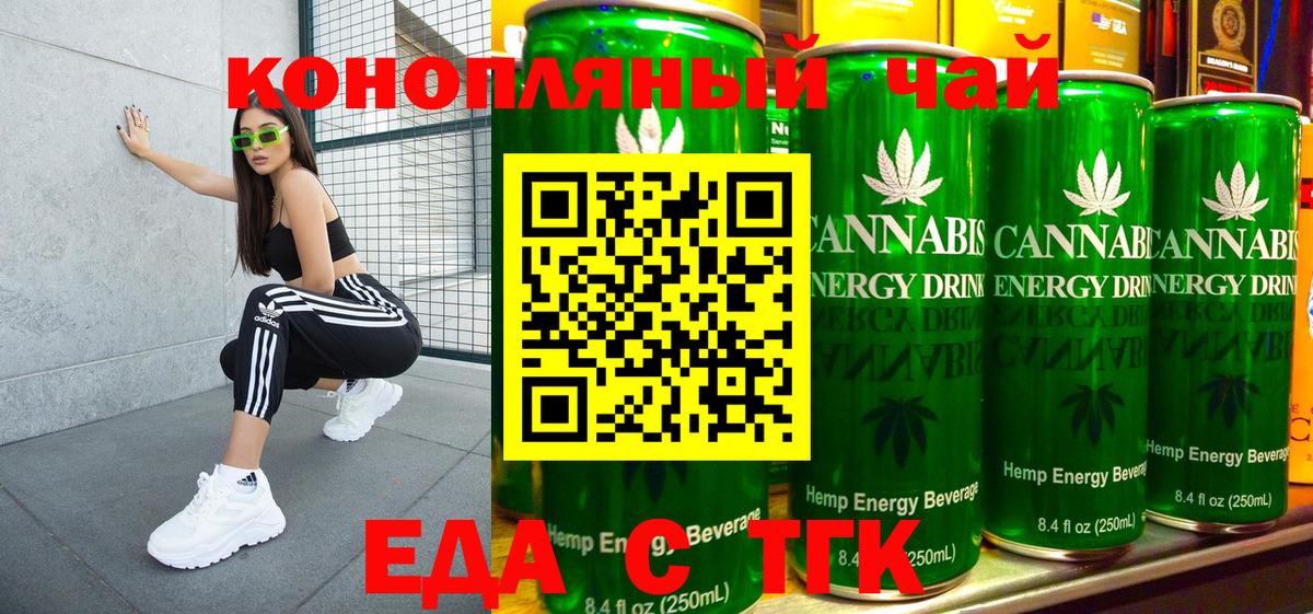 Cannafood конопля  Вход с VPN  Камень-на-Оби 