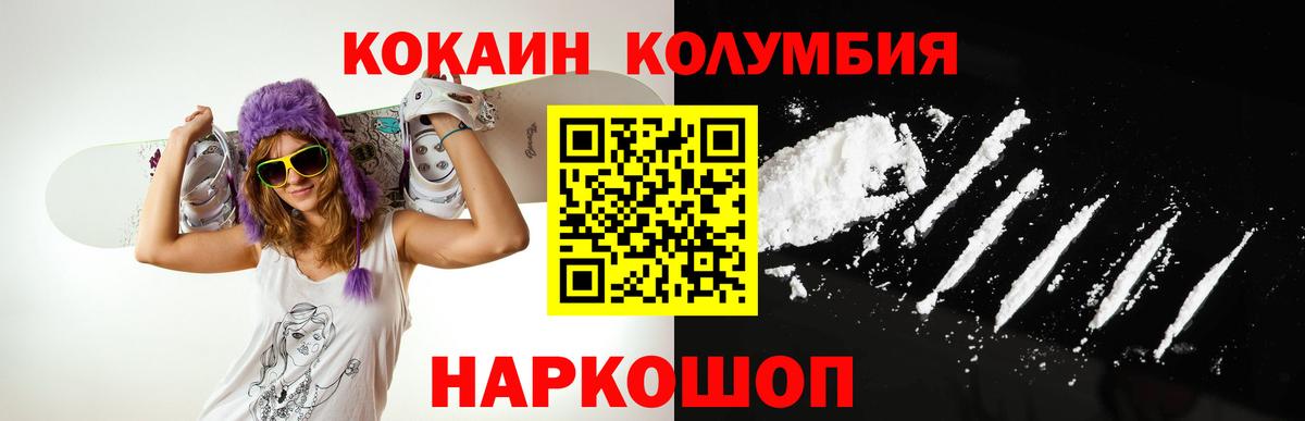 Кокаин Fish Scale Камень-на-Оби