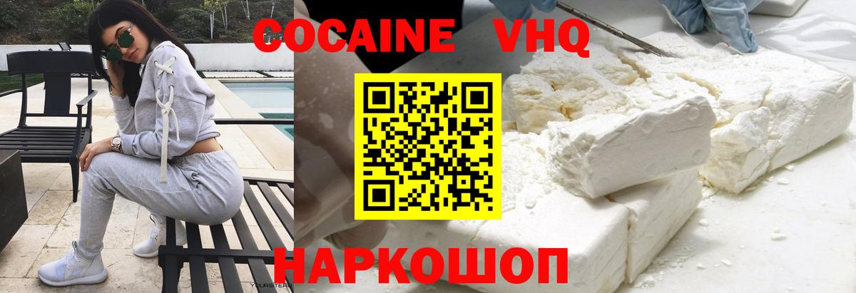 КОКАИН Эквадор  Вход с VPN  Камень-на-Оби 