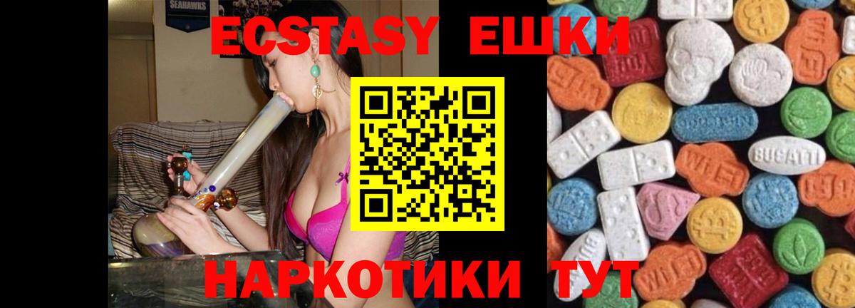 Ecstasy MDMA  где купить наркоту  Экстази бентли  Экстази  Камень-на-Оби  Вход с VPN 