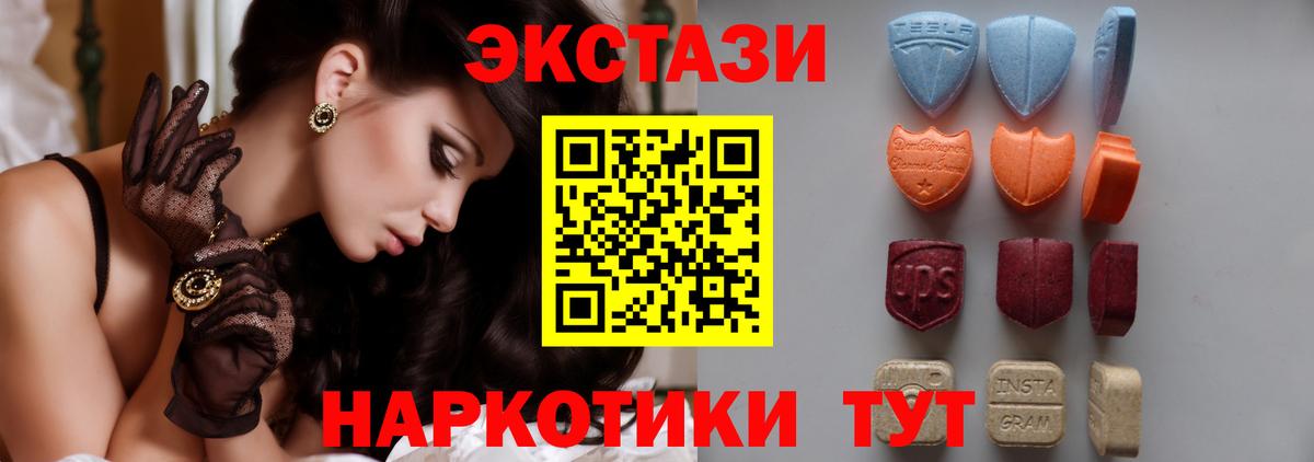 Экстази mix Камень-на-Оби
