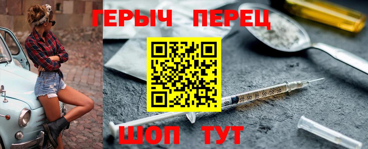 ГЕРОИН Афган  Вход с VPN  Камень-на-Оби 