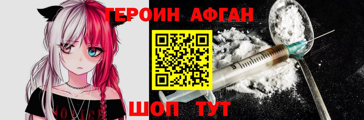 ГЕРОИН гречка Камень-на-Оби