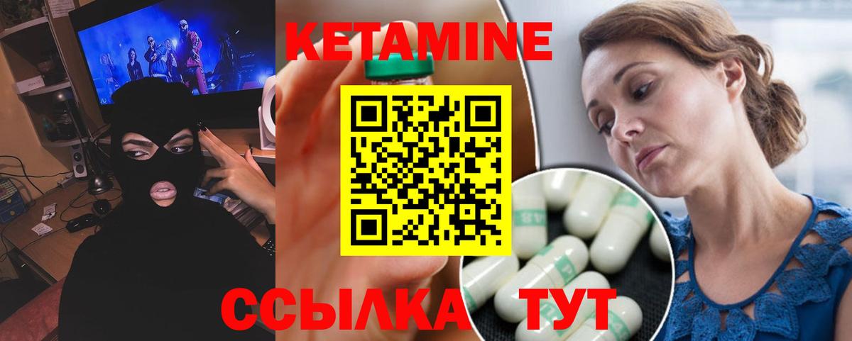 КЕТАМИН ketamine  КЕТАМИН VHQ  Вход с VPN  Камень-на-Оби 