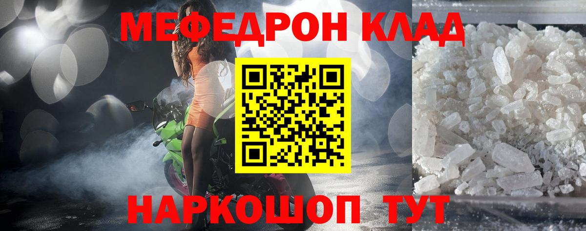 МЕФ  Камень-на-Оби