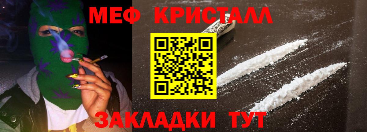 Мефедрон  МЕФ мука  Вход с VPN  Камень-на-Оби 