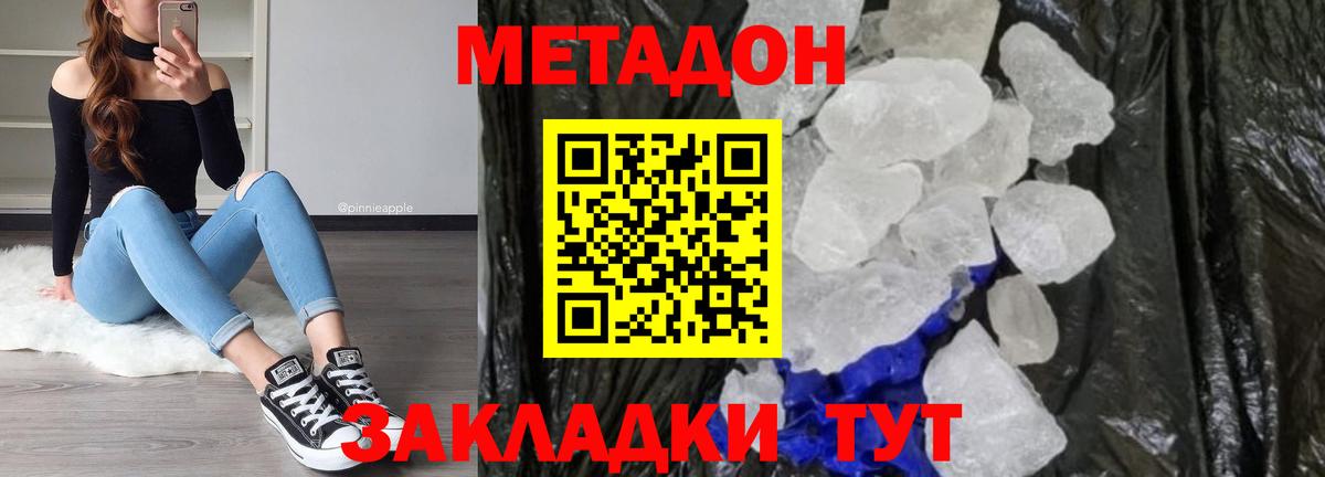 МЕТАДОН мёд  Вход с VPN  Камень-на-Оби 