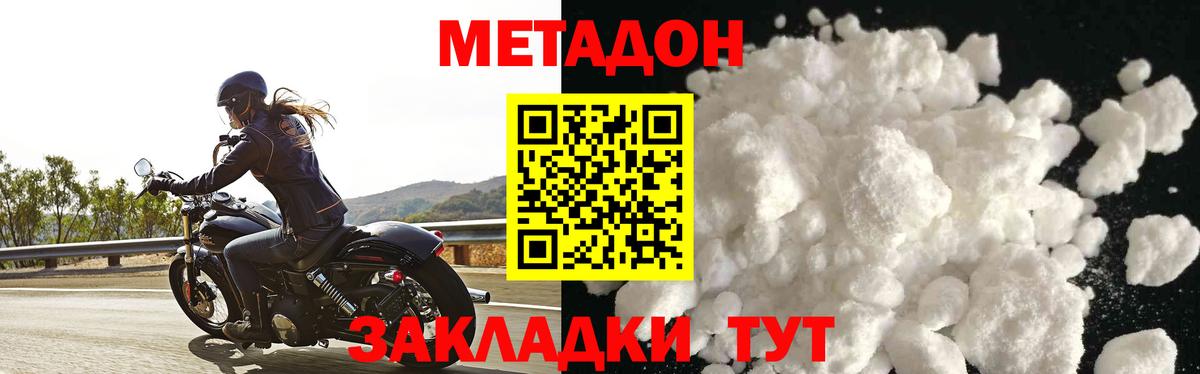 Метадон белоснежный Камень-на-Оби