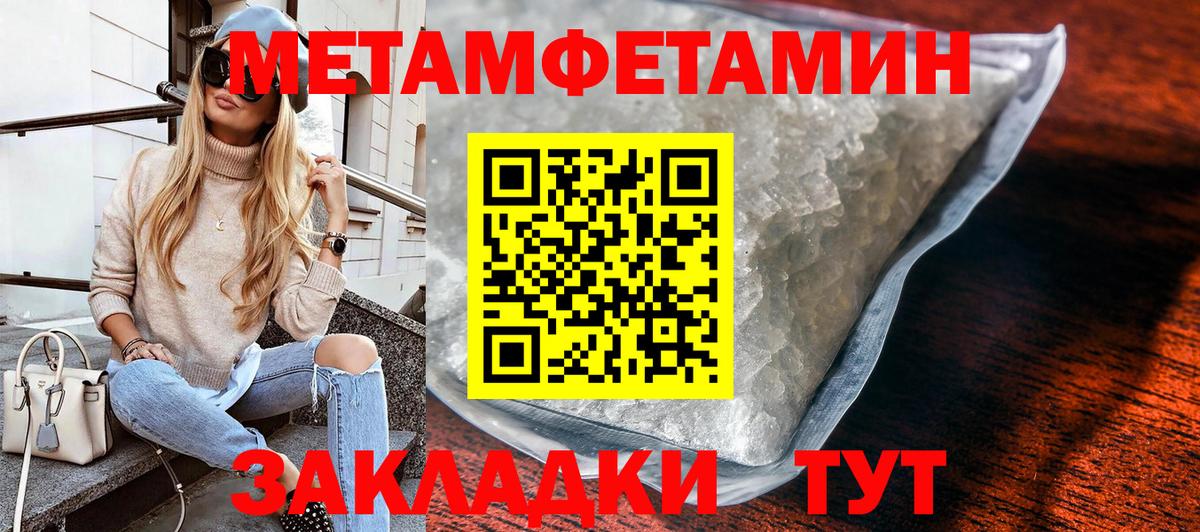 Камень-на-Оби  Метамфетамин мет  Вход с VPN 